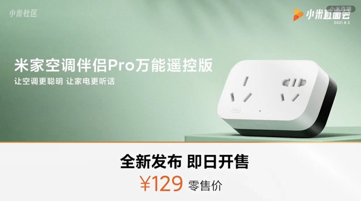 雷军「年度演讲」，16 款产品密集发布，小米这场发布会信息量爆炸
