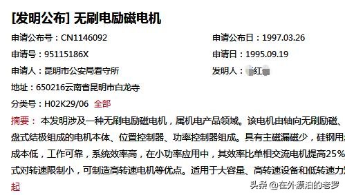 浙大毕业的李红涛，他是天之骄子为何沦为“死刑犯”后面又被释放