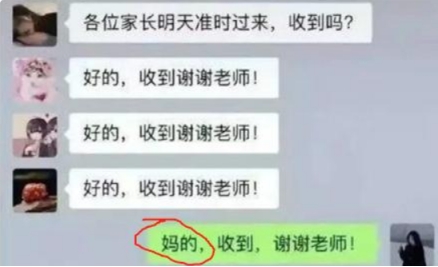家长群里聊天有多搞笑？拍一拍“后缀”让人捧腹，老师很受伤