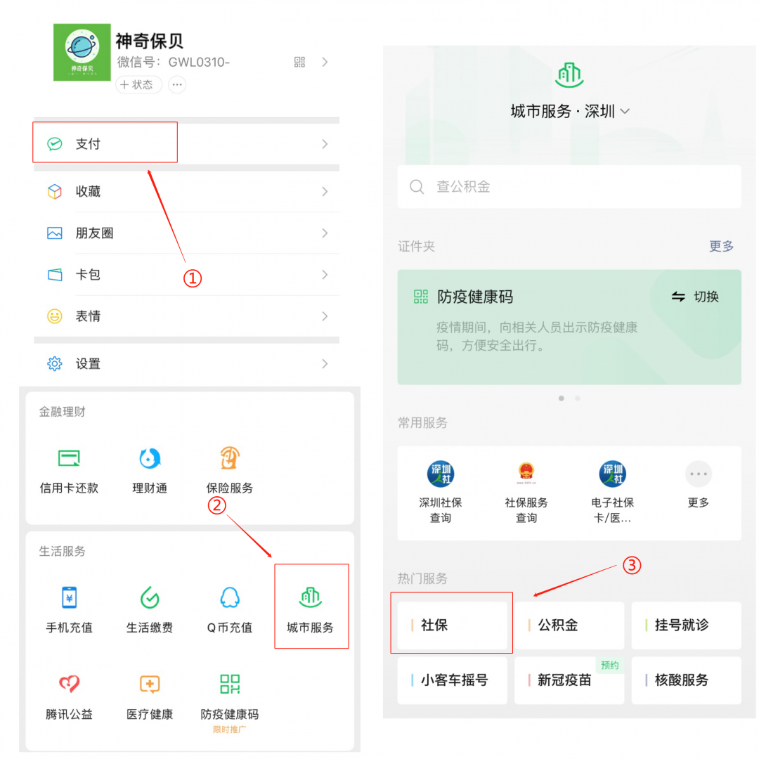 职工养老和居民养老居然差这么多？附养老金个人账户查询方法