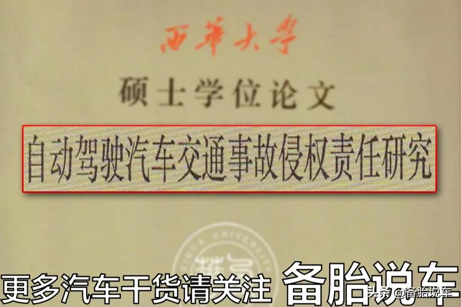 辅助驾驶跟自动驾驶完全不是一回事,别再被骗了