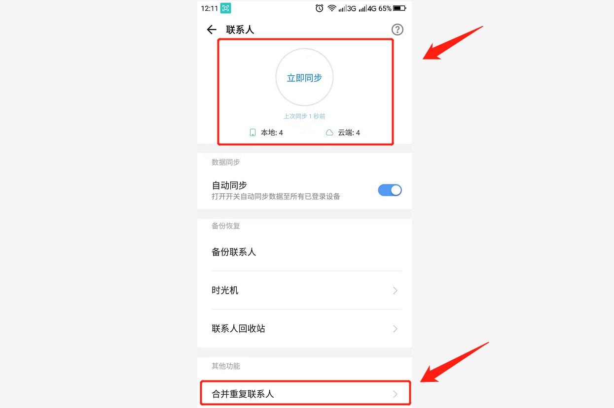 电话号码怎么导入新手机？