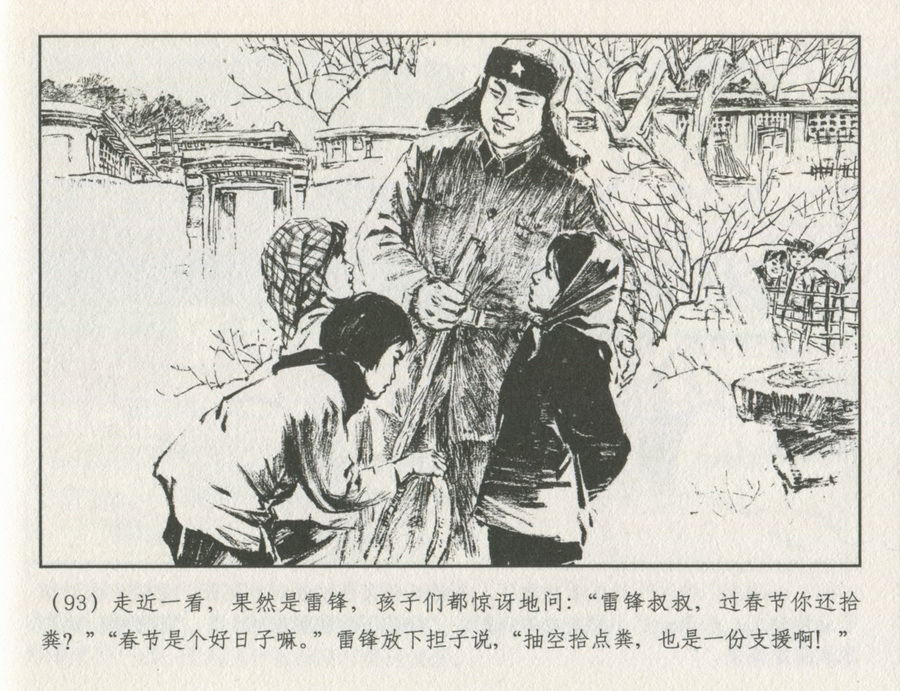 上海人民美术出版社建党周年连环画专辑25册欣赏