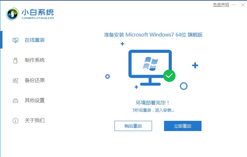 xp系统怎么换成win7系统（如何把xp系统升级为win7系统）(6)