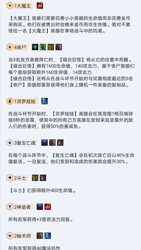 云顶之弈新版丧尸阵容：多了剪刀妹和末日使者，感觉更强了