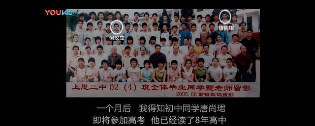 瞒着家人读了十年高中，唐尚珺和吴善柳，为何要将高考进行到底