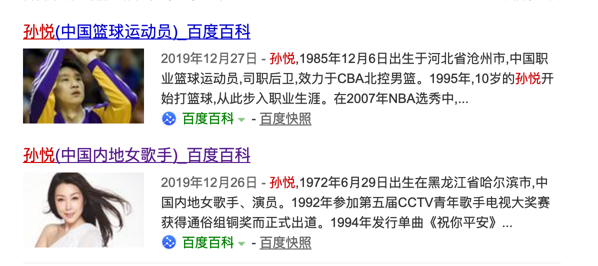 篮球孙悦十佳球(15年过去了，“消失”的歌手孙悦，这些年去哪儿了？)