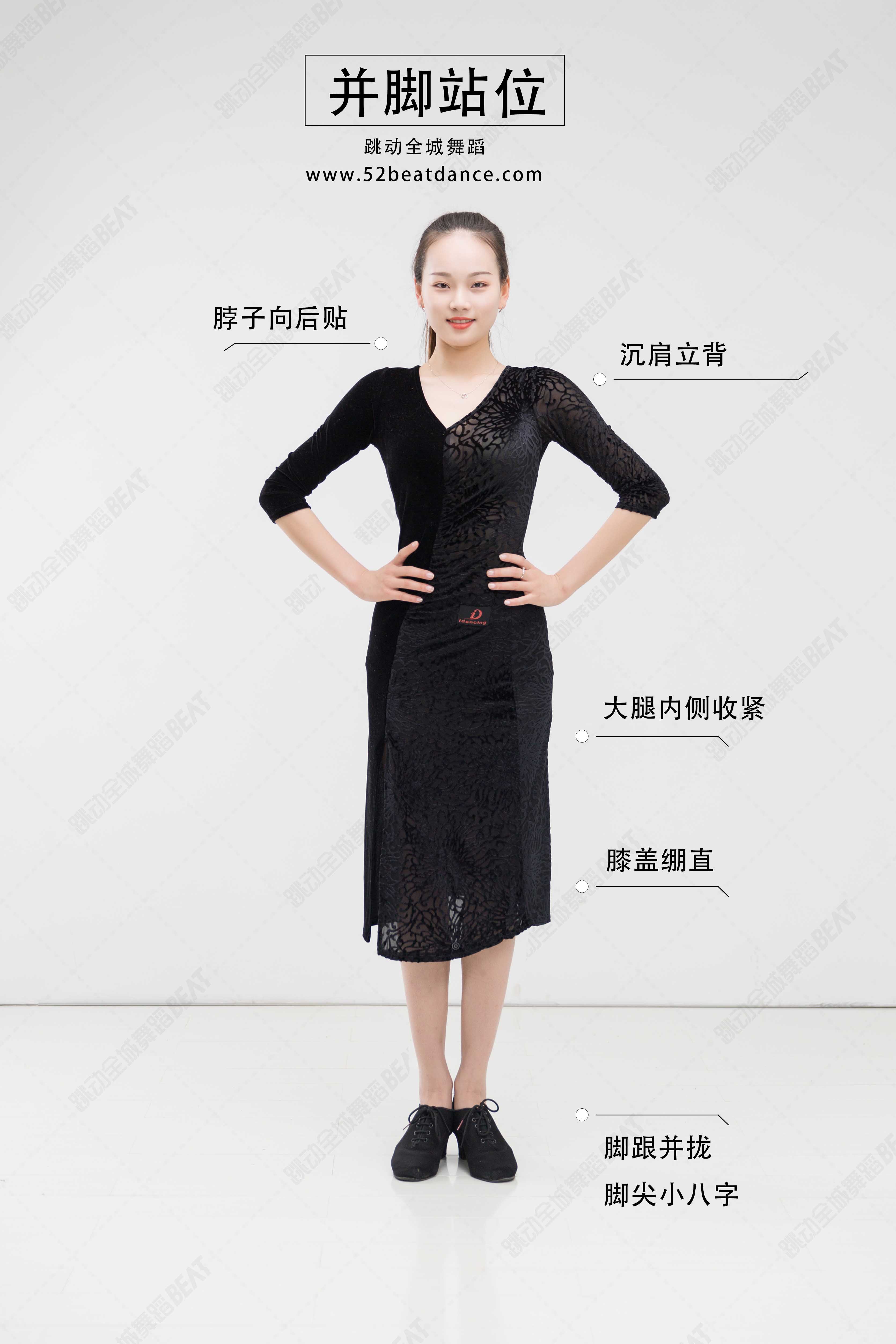 舞蹈干货：成人拉丁舞动作详细图解，身体和脚详细教程