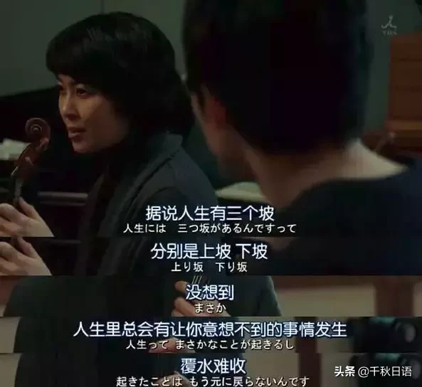 日剧里那些触动人心的台词，总有一句能够治愈你