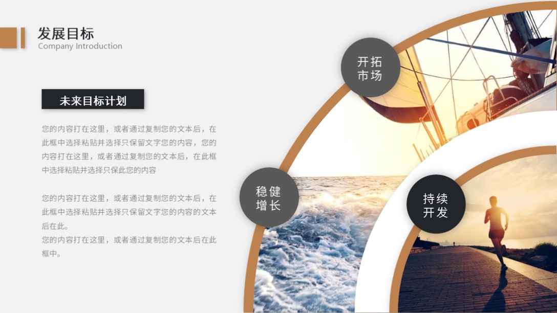 需要吗？第1246期：精美企业公司介绍宣传PPT模板