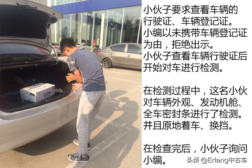 二手车直卖平台车源靠谱吗？人人车/天天拍车/优信二手车检测横评