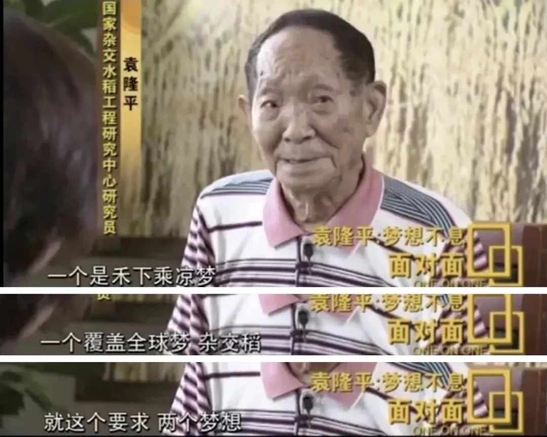 致敬“杂交水稻之父”袁隆平：除了珍惜粮食，我们还能做到这五点