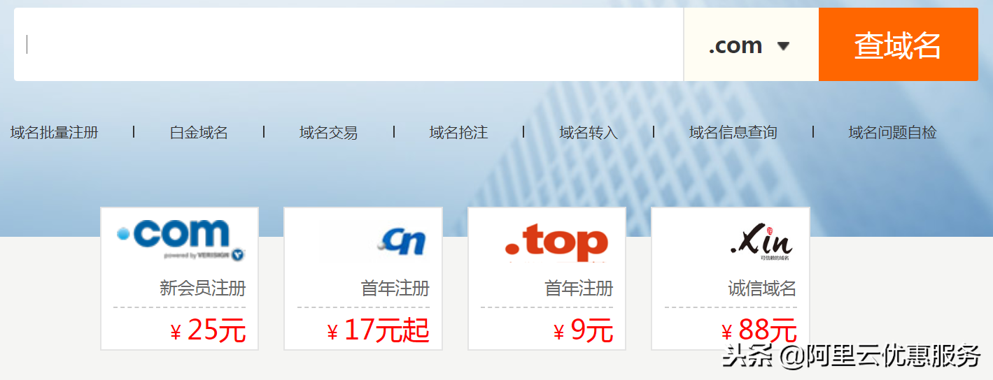 一个域名上千万！就算不靠这个赚钱，也要看看域名注册规则！