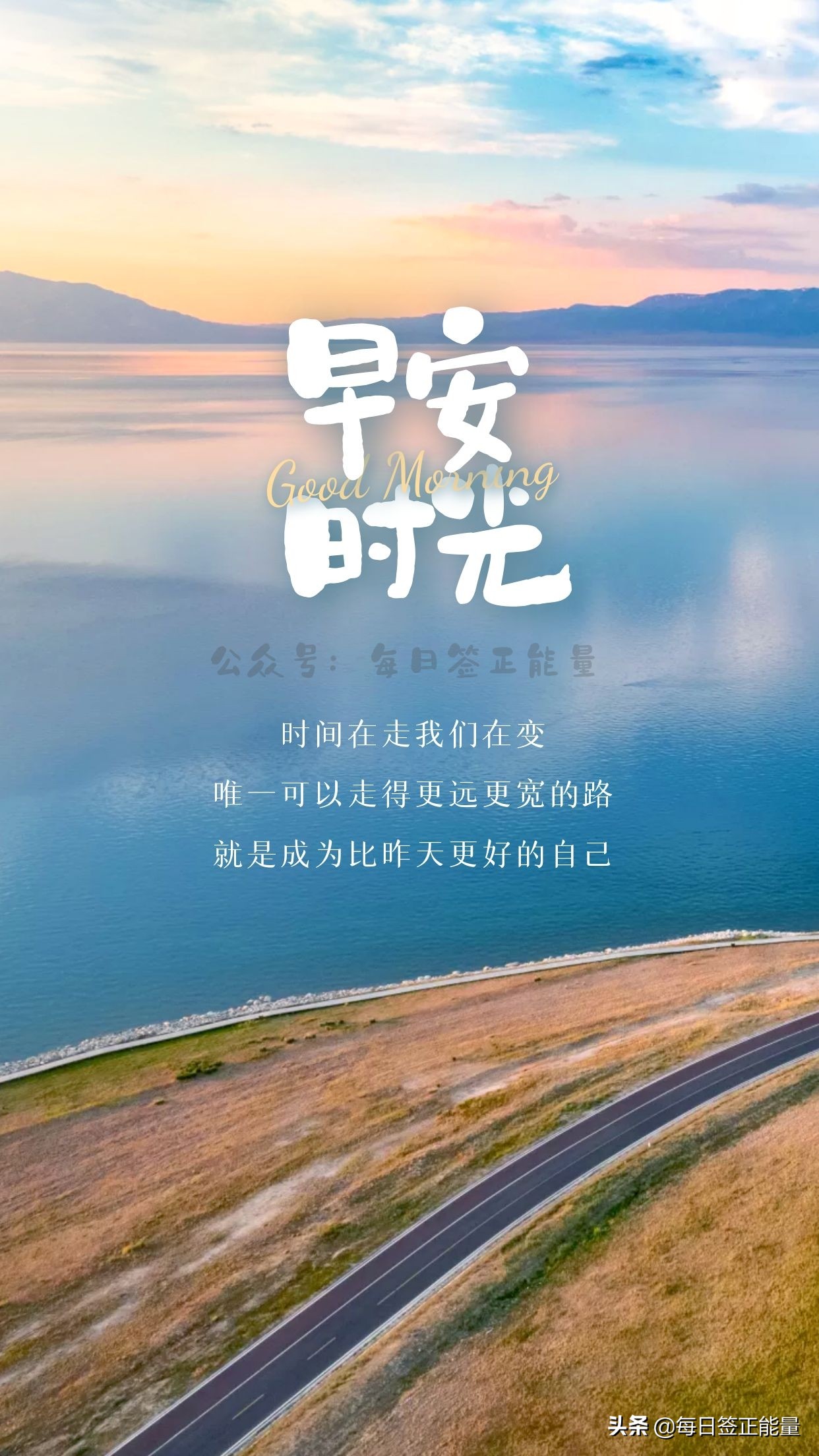 「早安微语」早安优美语录配图,正能量励志经典唯美精选简单短句