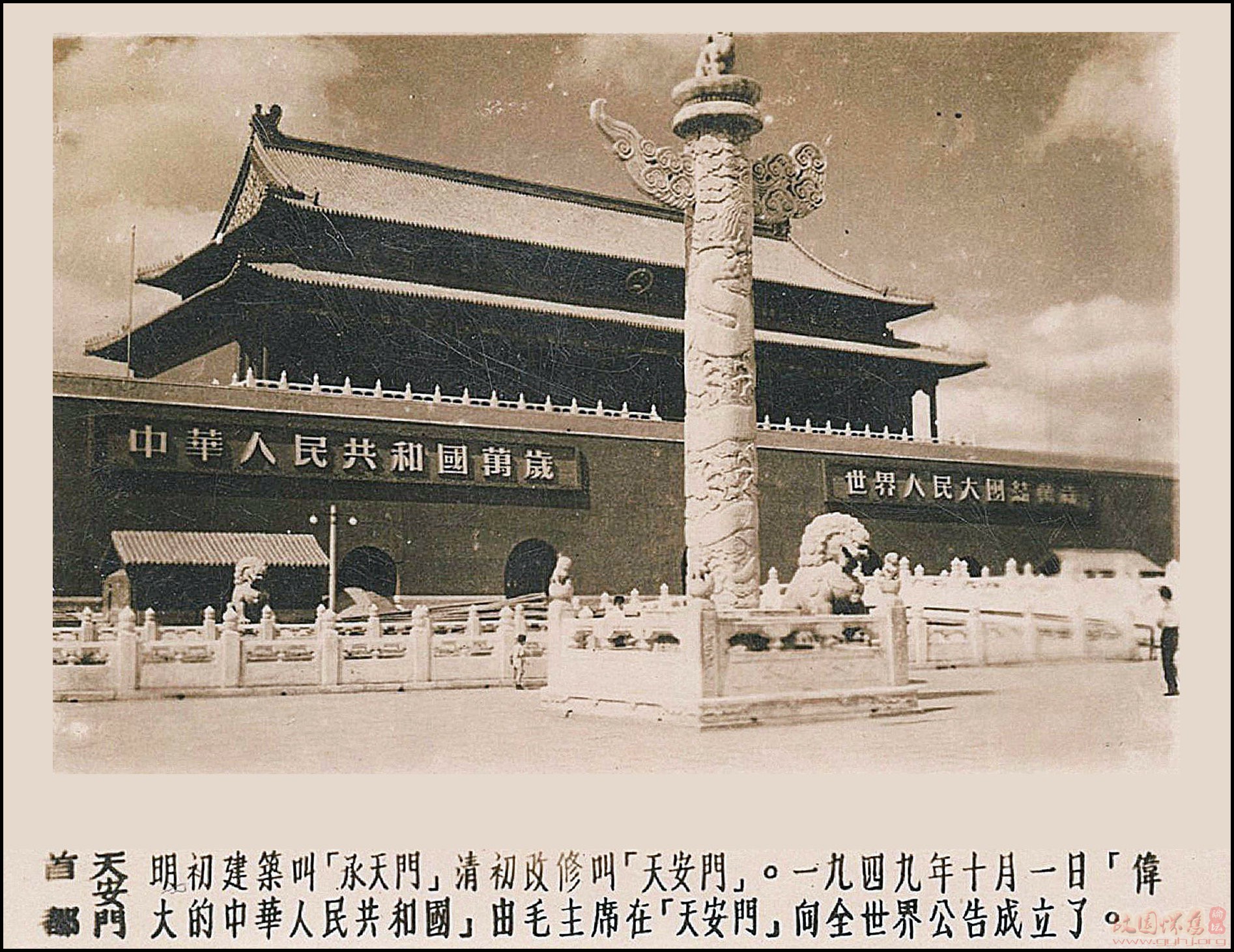 五十年代北京著名建筑老照片