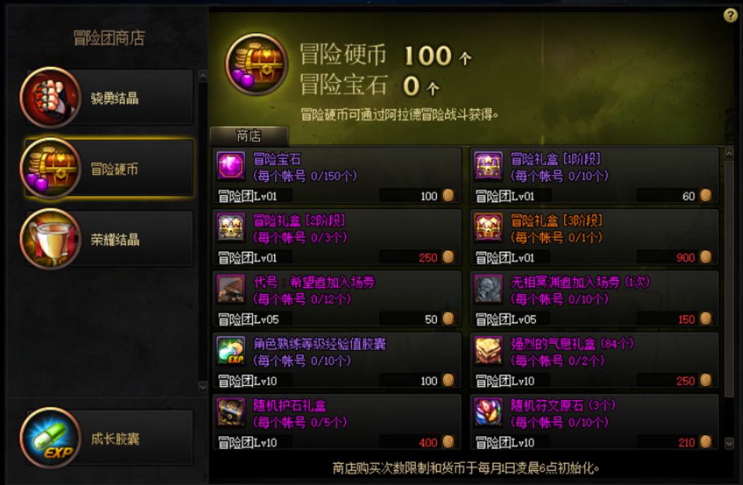 真的是在端游里面玩手游？DNF冒险团佣兵系统改版攻略