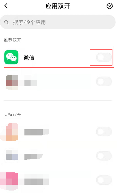 双怎么弄？几步就能学会双开