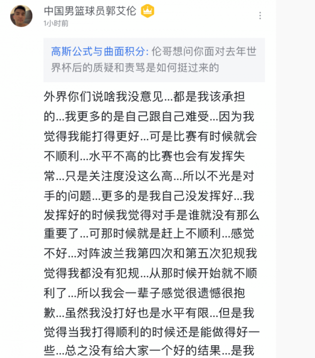 郭艾倫回憶世界杯（郭艾倫首度回應(yīng)世界杯被罰下：對(duì)波蘭我認(rèn)為沒犯規(guī) 會(huì)一輩子遺憾）