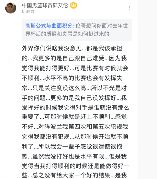 世界杯第三节郭艾伦(郭艾伦首度回应世界杯被罚下：对波兰我认为没犯规 会一辈子遗憾)