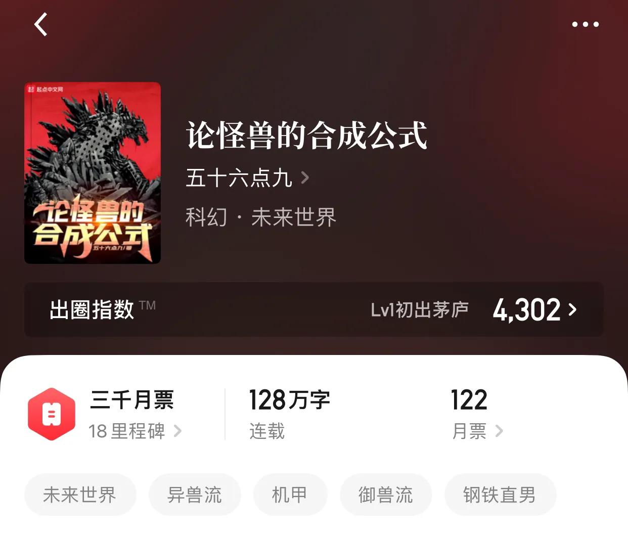 八本御兽，宠物流小说，你见过喷水的青蛙吗？可惜了啊少年