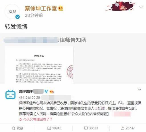 蔡徐坤粉丝团退B站，宣布永不更新，这是什么操作？