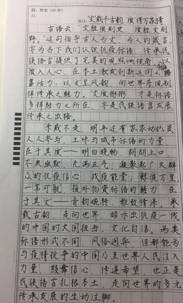 湖北高考状元语文146，字迹如印刷体，成功背后是持之以恒的努力
