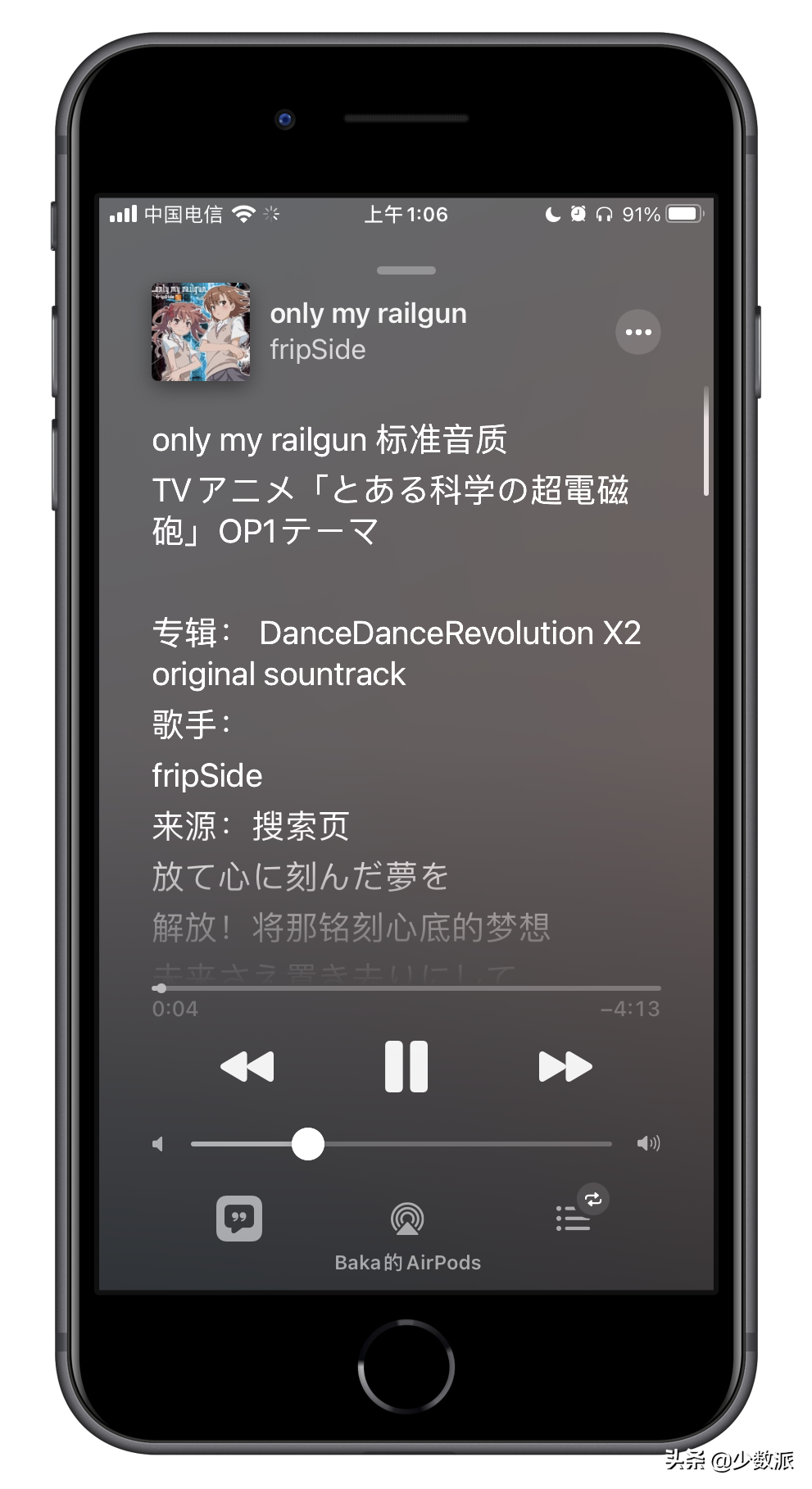 滚动的天空世界杯英文歌词(Apple Music 这些秘密功能，试试你会大呼好用)