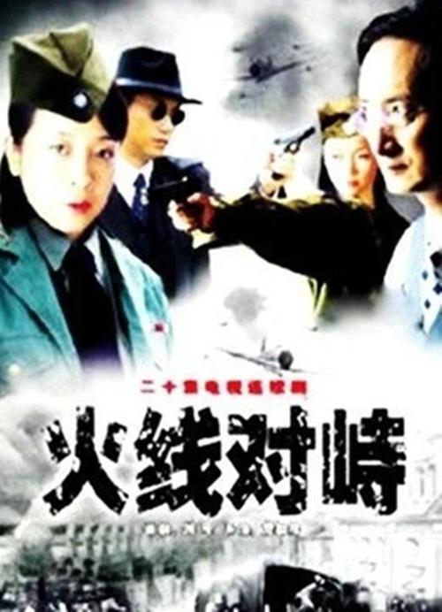 张嘉益早年两部电视剧，谍战火线对峙，警匪江湖追杀，看过人不多