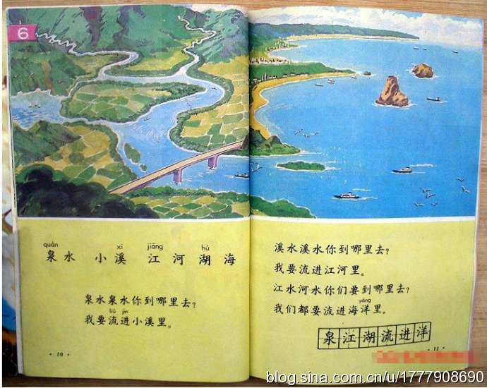 80后一代人的求学记忆：1987-1988年人教版五年制小学语文全集