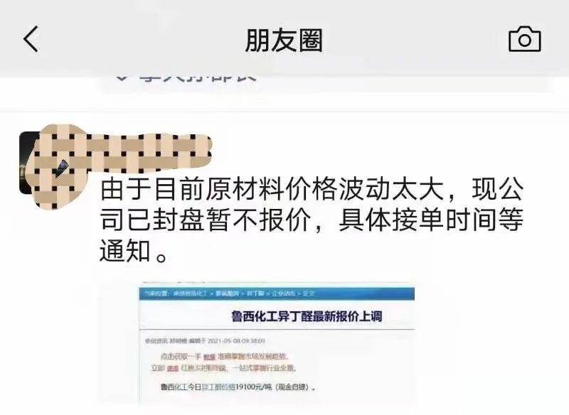 涨价!最新原材料价格