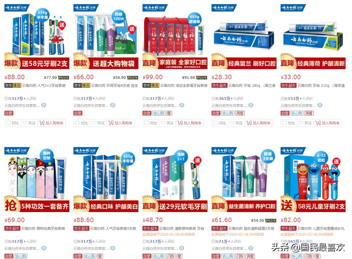 云南白药牙膏是中国品牌吗（盘点中国国产的牙膏品牌）