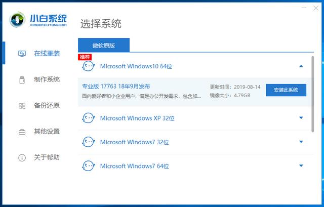 详细教你怎么使用win10自带重装系统