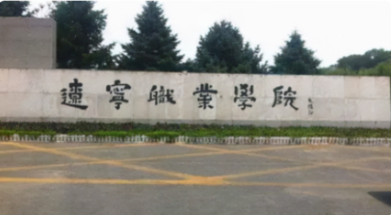 辽宁这所大学招生“滑铁卢”，录取线一降再降，150分也没招满