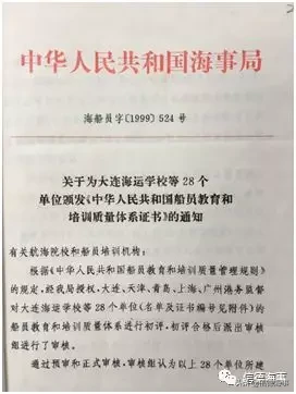 大连海运学校简史（五）——是怎么教学的？