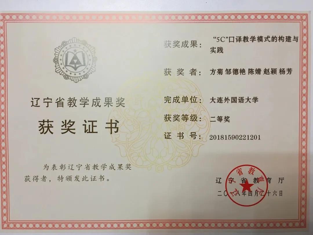 2021年大连外国语大学高级翻译学院夏令营招生简章