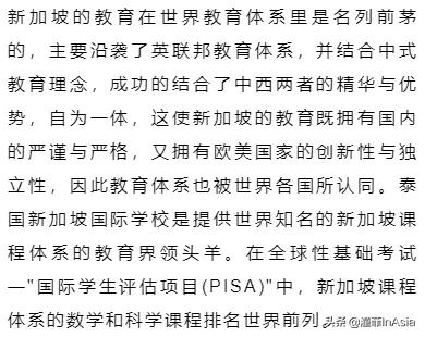 清迈32所国际学校、双语学校、私立学校、幼儿园2021年度大全