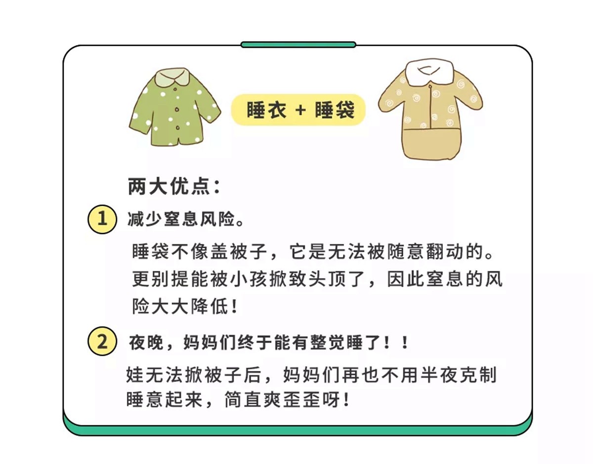 天冷了，娃睡觉到底咋盖被子不着凉？学会这样盖，宝宝安稳过冬