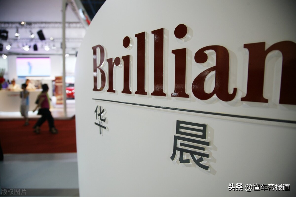 独家 | 华晨雷诺散伙？雷诺难、华晨更难