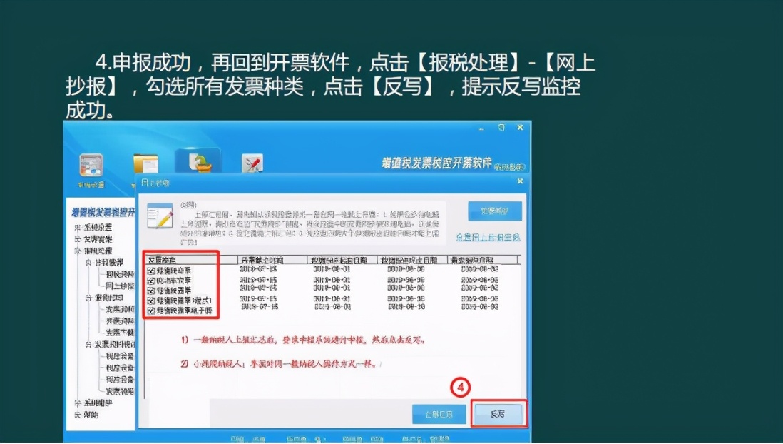 抄报税不知道怎么做？详细流程合集，让你轻松搞定报税工作