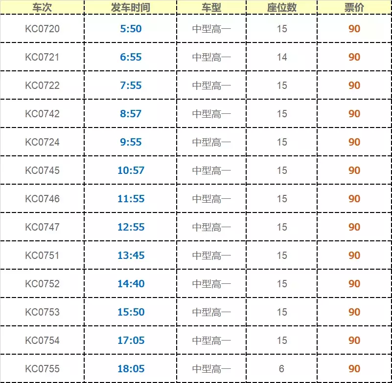 @苏州人，以后坐飞机再也不用愁！你关心的机场大巴时刻表来啦