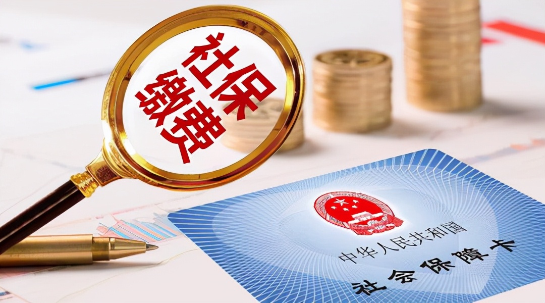 企业社会保险,企业社会保险登记号是什么