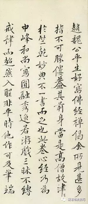 赵孟頫行书《心经》全卷欣赏(高清)