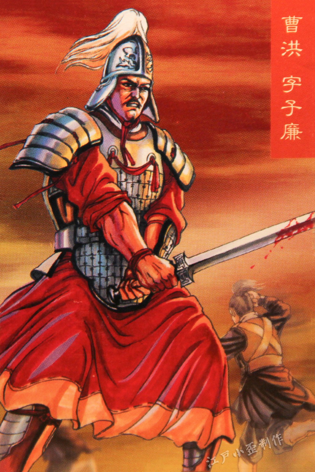 小浣熊水浒卡的狂欢后，你还是否记得那些三国卡（高清原图）