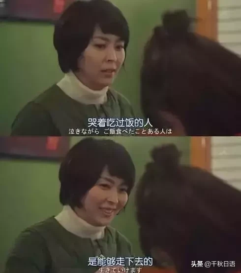 日剧里那些触动人心的台词，总有一句能够治愈你