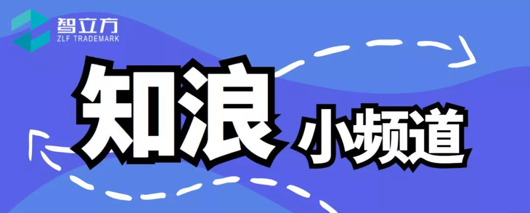 商标上的“R”标大家都很熟悉，对于“TM”你又知道多少呢？