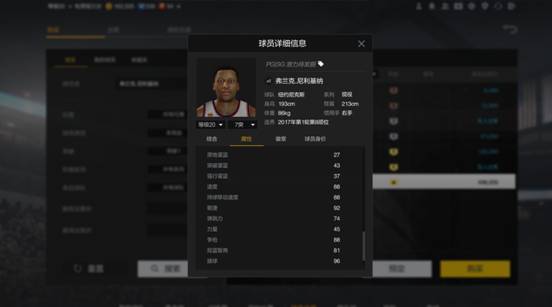 为什么nba球员运球那么丝滑(NBA2K：运球包丝滑的法国小黑，五十万的锁防pg，你心动了吗？)