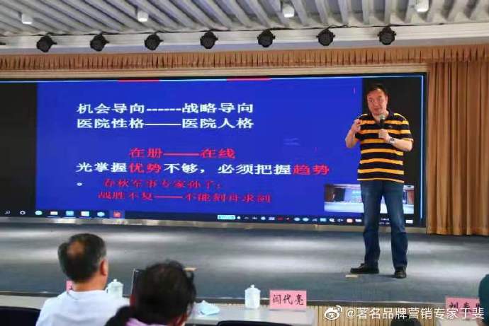 于斐老师在清华、北大、浙大、交大讲授《医院品牌战略》实战课程