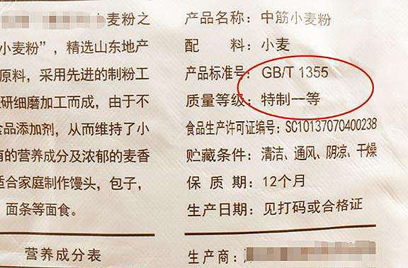 从面粉“增白剂”到“增筋剂”，买面粉时，看准袋上这3行字再买