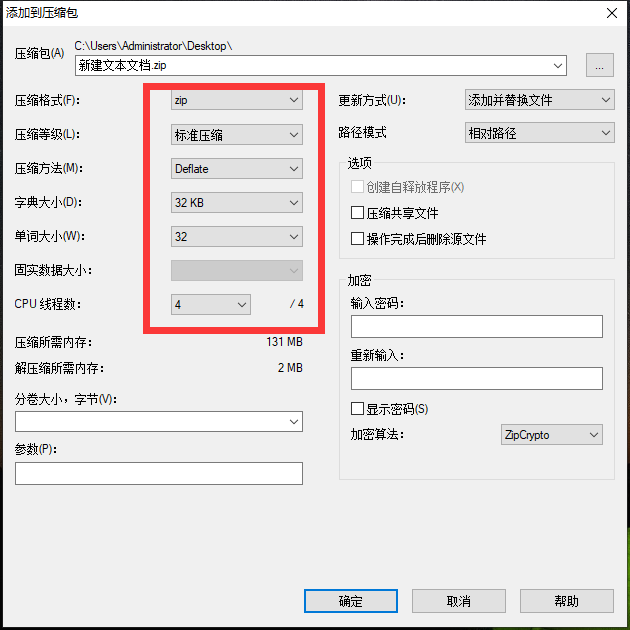 壓縮解壓縮軟件推薦