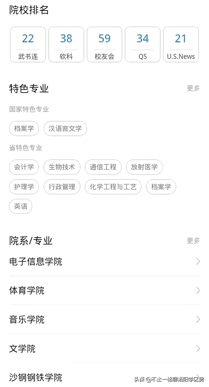 想不想上天？天问一号着陆火星，看高考志愿如何选能上天的大学
